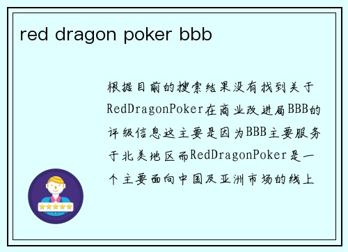 red dragon poker bbb